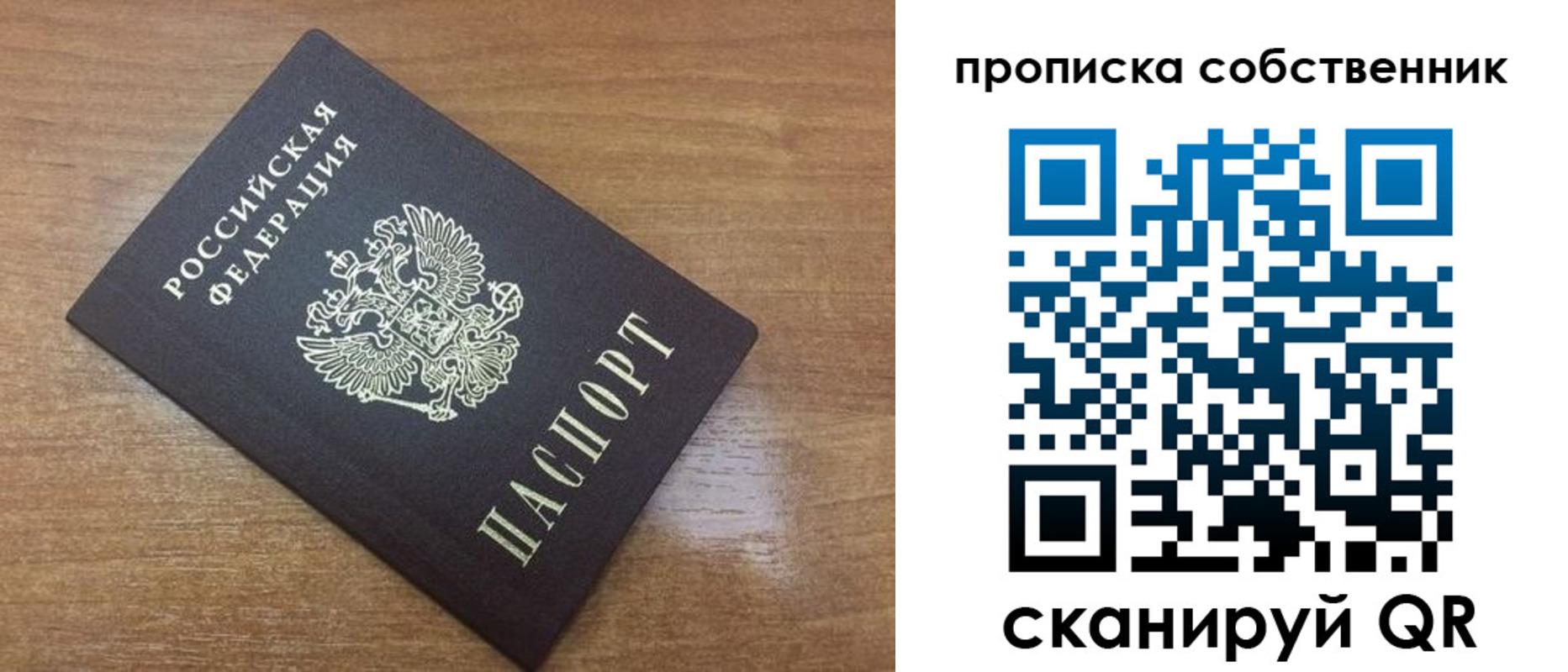 пропишу в квартире в Иваново