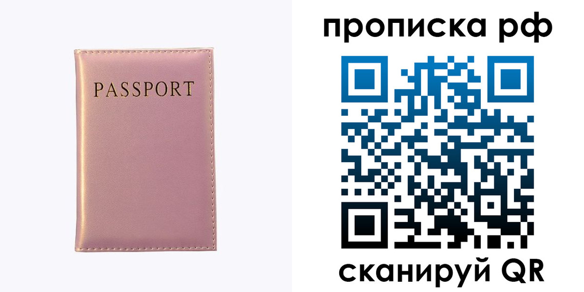 временная регистрация поиск в Иваново