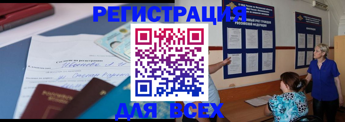 регистрация для школы в Иваново