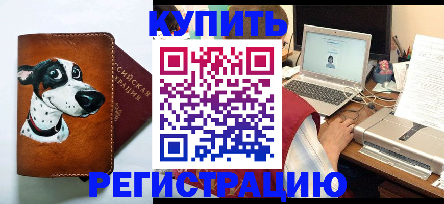 прописка для работы в Иваново