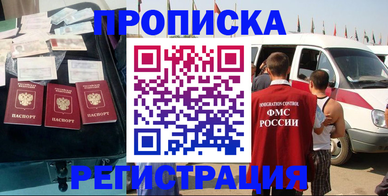 временная регистрация гарантия в Иваново