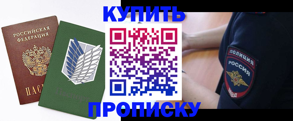 временная регистрация в квартире в Иваново