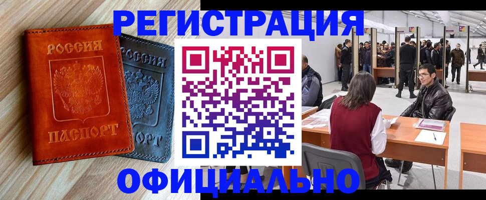 временная регистрация гарантия в Иваново