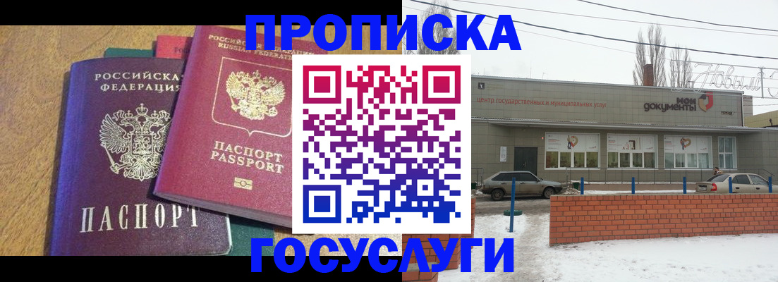 прописка гарантия в Иваново
