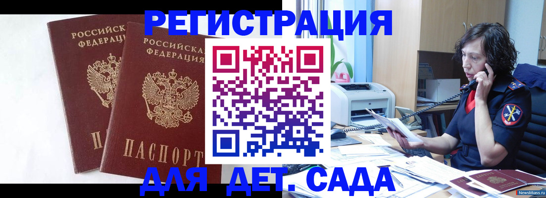 временная регистрация поиск в Иваново