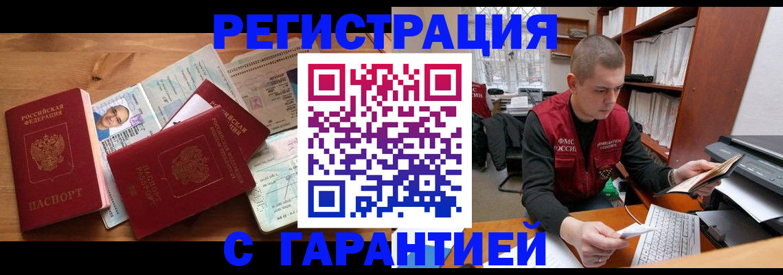 прописка для военкомата в Иваново