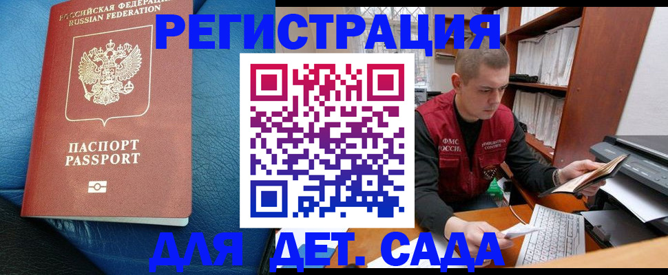 прописка в Иваново